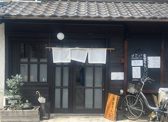 食堂そら